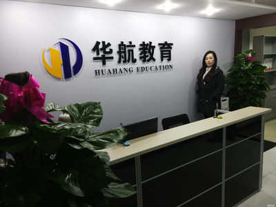 西安華航企業(yè)管理咨詢 助力企業(yè)高效發(fā)展的專(zhuān)業(yè)伙伴